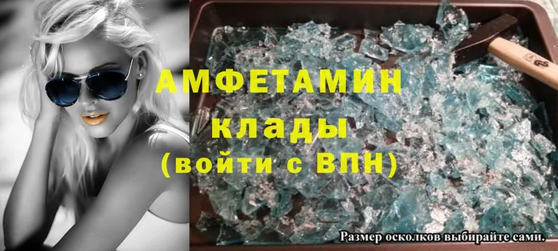 Amphetamine Premium  Володарск 