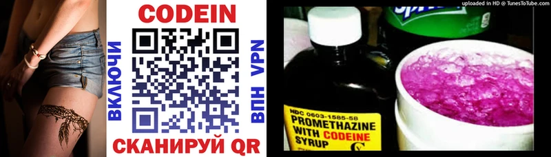 Кодеиновый сироп Lean напиток Lean (лин)  купить наркоту  Володарск 