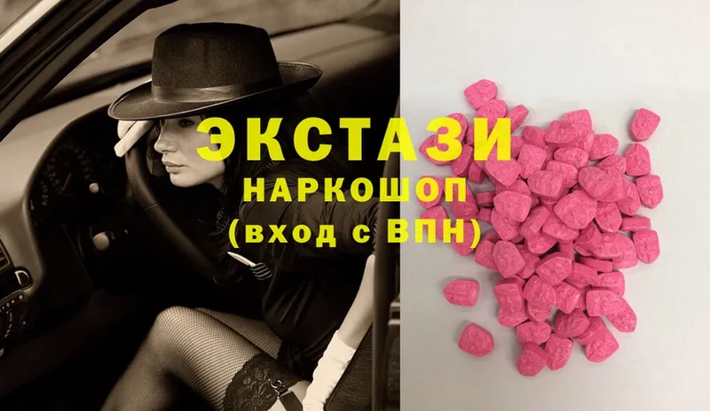 Ecstasy VHQ  Володарск 