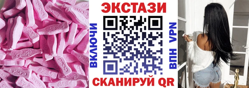 ЭКСТАЗИ круглые  цена   Володарск 