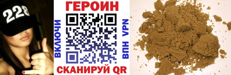 Героин белый Володарск
