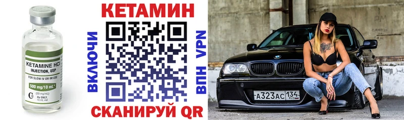 Кетамин VHQ  Володарск 