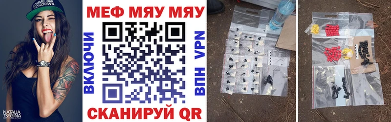 Меф мяу мяу  Володарск