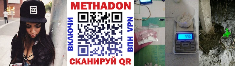 МЕТАДОН methadone  купить наркотики сайты  Володарск 