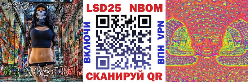 Марки N-bome 1500мкг  Володарск 