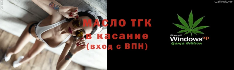 Дистиллят ТГК жижа  shop какой сайт  Володарск 